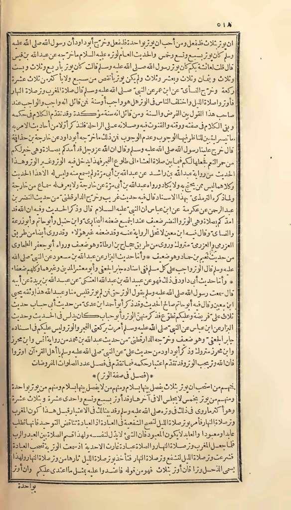 futmak.com - الصفحة 518 - من الجزء الأول من طبعة بولاق الأولى